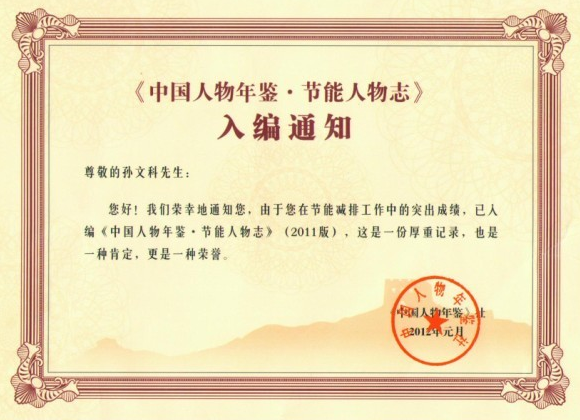 瑞澤能源